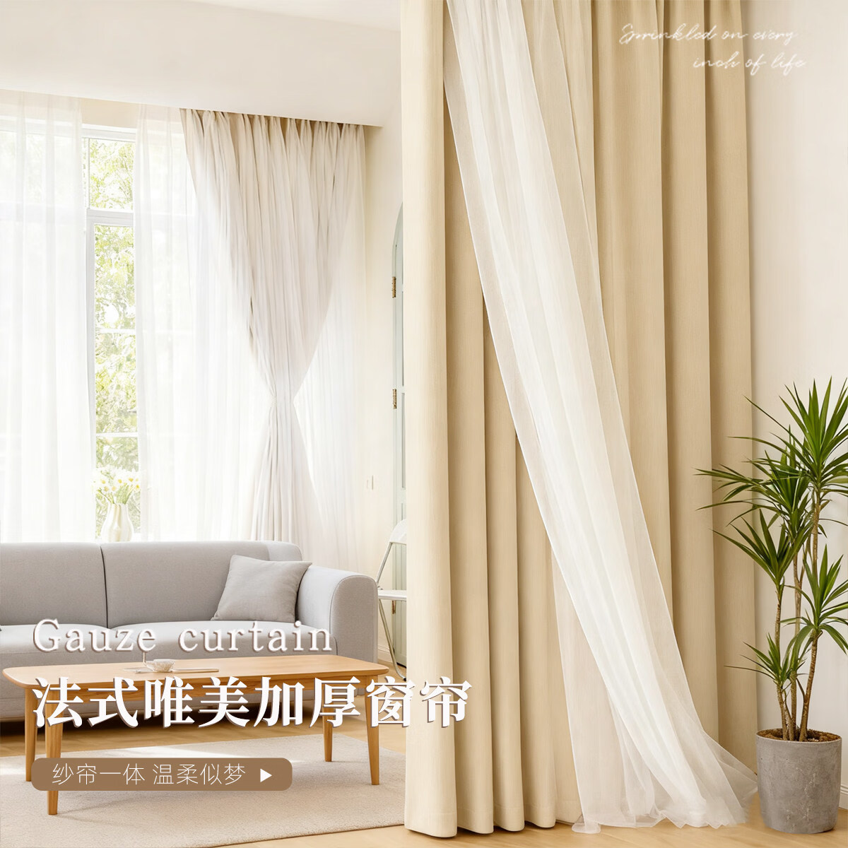 高睿2026年新款窗帘全遮光免打孔安装现代简约卧室双层带纱奶油色客厅 奶油米【已检测-100%遮光率】（打扣款）无杆 2.0米宽*2.0米高一片【遮光隔热防晒三合一】