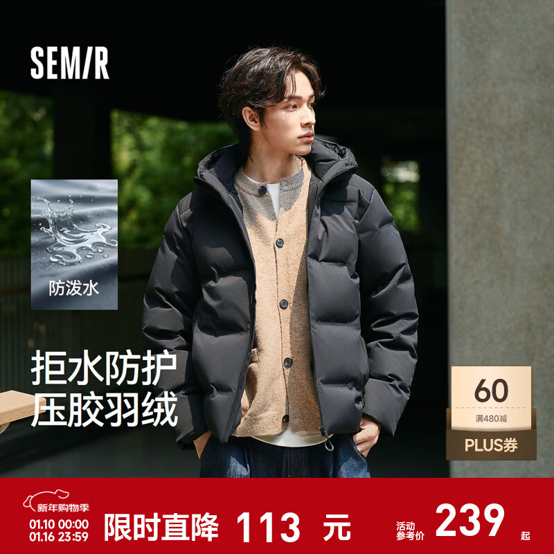 森马（Semir）羽绒服男无缝压胶连帽外套防泼水户外上衣轻薄款冬装简约休闲 黑色（灰鸭绒）90001 L
