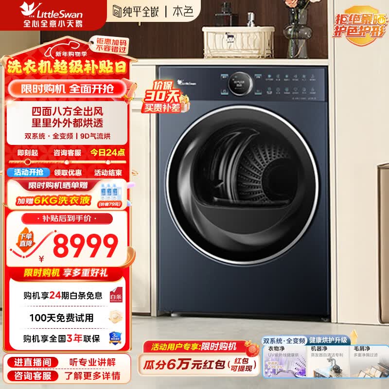 干衣机品牌排行前十名：揭秘这10款高效节能的烘干神器！-图片1