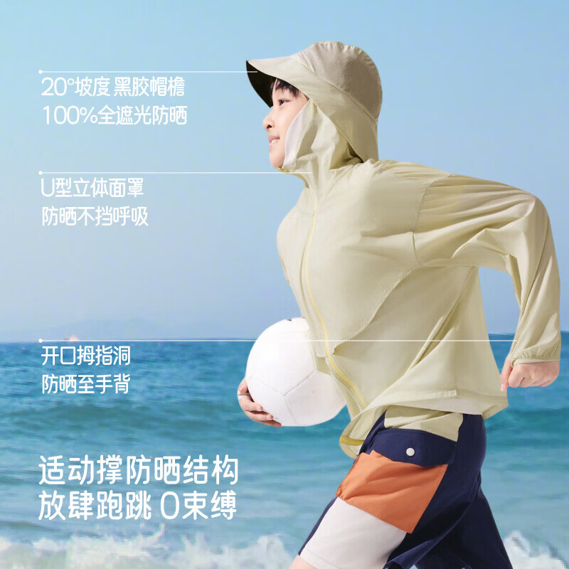 蕉下(beneunder)儿童透气全防护防晒衣夏季轻薄透气外套防紫外线防晒服透气速干 湾宇蓝 26NEW 140