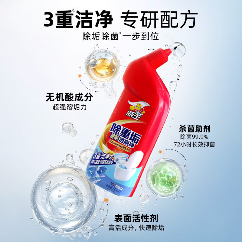 威王洁厕灵马桶厕所清洁剂除臭去异味留香强力除垢去黄洁厕液剂 【性价比首选】香氛型洁厕液500g*4