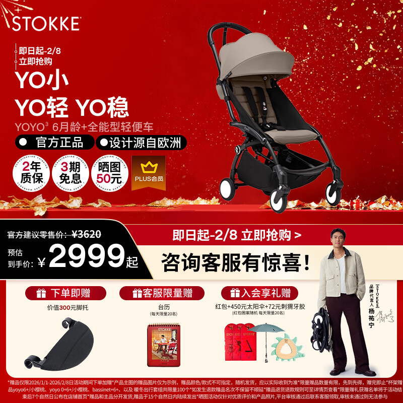 Stokke����v��ͬ�YOYO3 6+ ȫ�����Ƴ��۵��������Ӥ������������ ��YOYO3 6+��+����ɫ���� ��ɫ����
