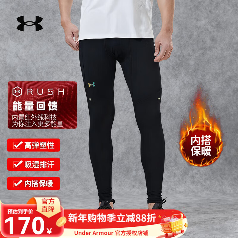 安德玛（Under Armour）秋季新款RUSH男子训练运动紧身裤跑步健身高弹性压缩裤1370315 1370315-001 XL