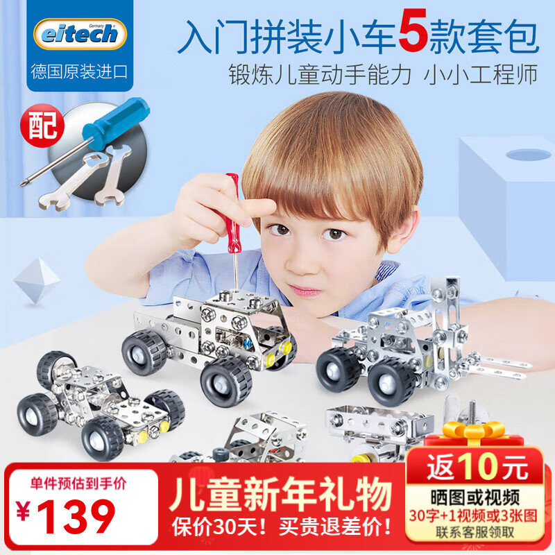 Eitech�¹����ڶ�ͯ����ƴװ��ľ��߳����̳���װ��˿ƴװģ���к����� ���Ž�����ľƴװ5����װ