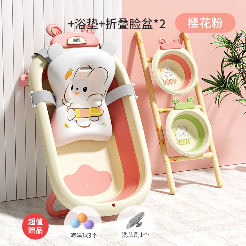 勞可里尼（NOCOLLINY）嬰兒洗澡盆 可折疊寶寶浴盆新生兒用品 洗澡神器躺托 浴架 【櫻花粉】+浴墊+臉盆*2+大禮包 材質(zhì)：食品級(jí)PP原料，安全無(wú)異味