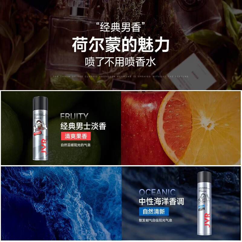 杰威尔发胶男士定型喷雾蓬松头发自然造型高颅顶发型持久干胶定型水 清香速干型250ml