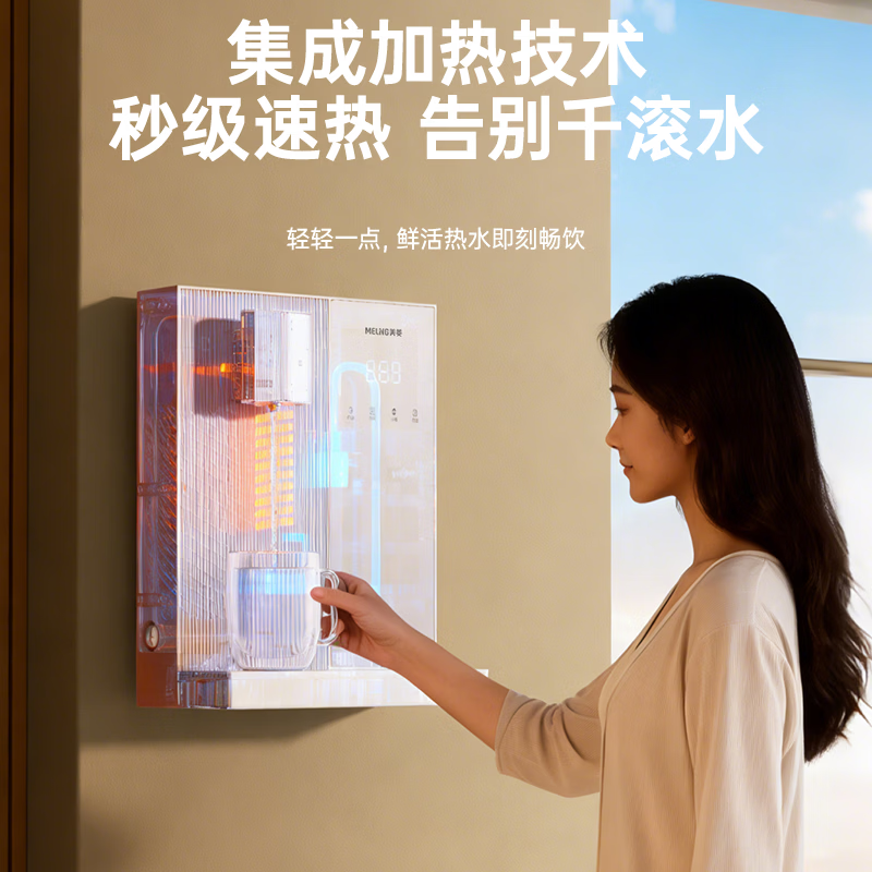 美菱（MeiLing）管线机家用高端净水器净饮机伴侣大动力自吸全通量适配接桶装水 米黄色【自行安装·桶装水专用】高温杀菌