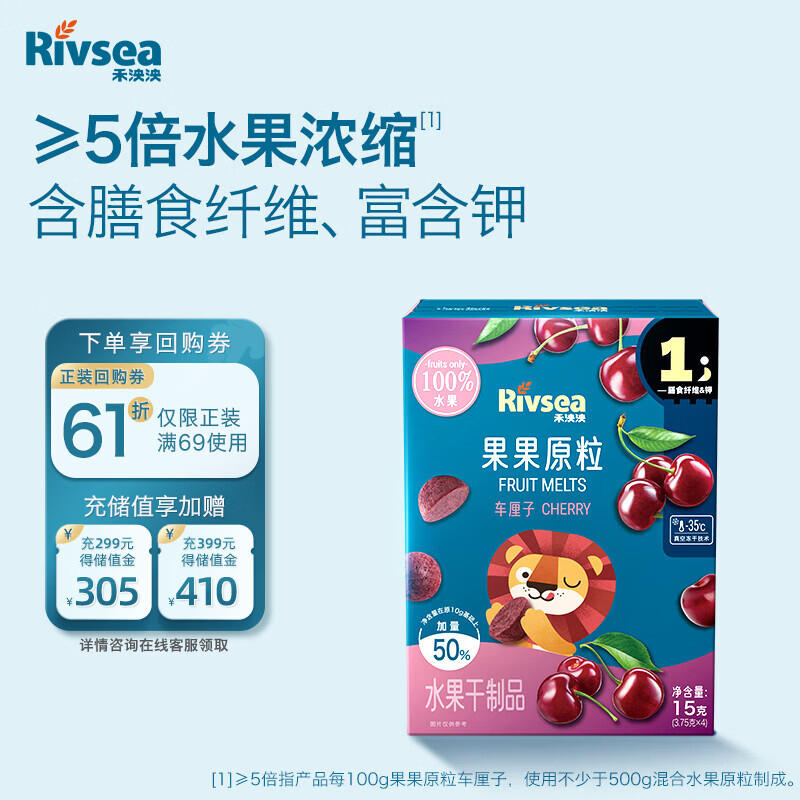 禾泱泱果果原粒车厘子15g 5倍水果浓缩宝宝零食水果溶豆入口易溶