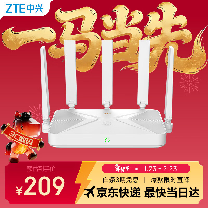 中兴（ZTE）巡天BE5100无线家用wifi7路由器 自研10核芯片 千兆双频5颗信号放大器穿墙王游戏加速