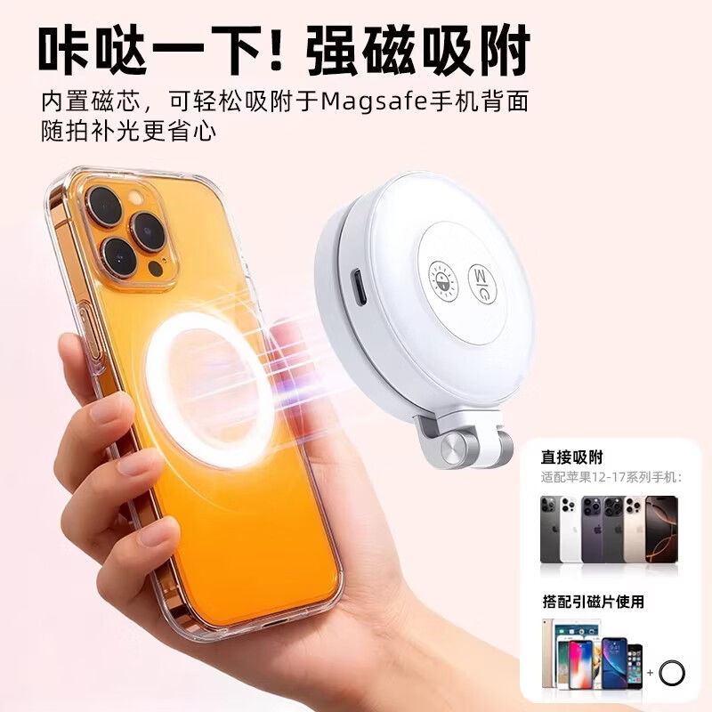 wonew七彩蜗牛手机磁吸伸缩补光灯便携三脚架手机支架直播迷你折叠镜子可伸缩翻转打光设备美颜桌面神器 公主白-FL22【美颜嫩肤-磁吸伸缩】自拍补光灯