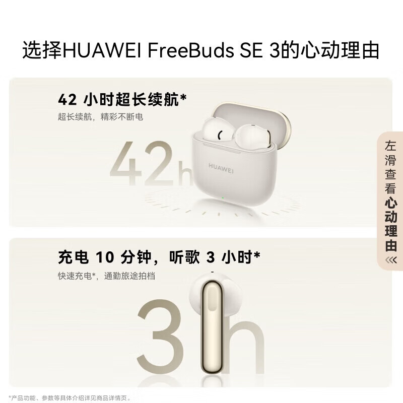 华为FreeBuds SE3代真无线蓝牙耳机半入耳式音乐通话运动跑步游戏低延时快充超长续航通用荣耀苹果小米 流光金 丨一年全国联保 【京东官方旗舰店】
