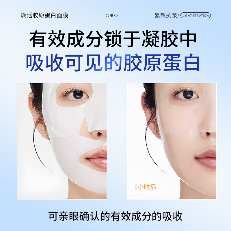 格莲娜【Gelianna格莲娜】胶原蛋白灌注面膜抗皱紧致保湿提亮胶原面 3盒 复购率99%【韩国医研|】