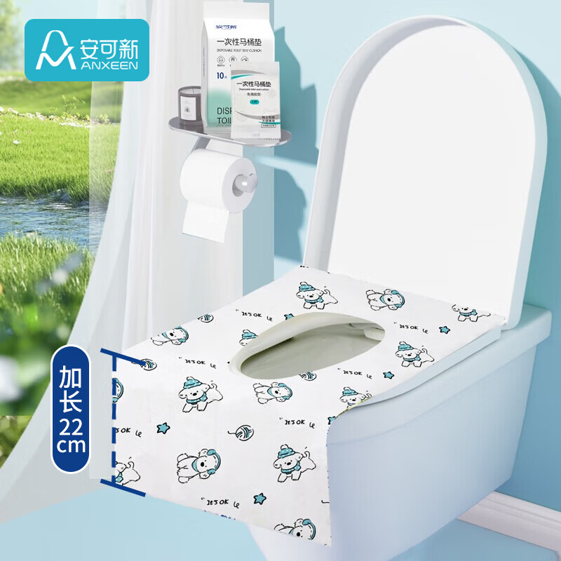 安可新一次性马桶垫子全覆盖坐垫套独立包装旅行酒店产妇免揭胶座便10片