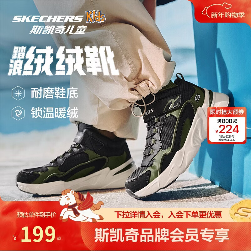 Skechers斯凯奇男大童棉鞋加绒保暖运动鞋儿童秋冬休闲鞋跑鞋405222L