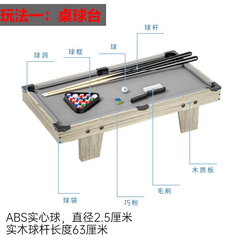 翔竣儿童台球玩具室内家用台球桌可折叠6-12岁亲子互动男孩生日礼物 2.5cm球78厘米矮脚四合一礼盒XJ6603