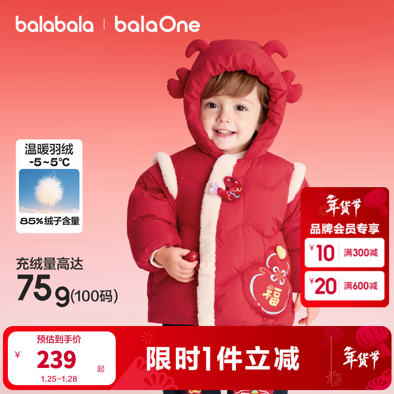巴拉巴拉童装婴儿羽绒服儿童冬装加厚保暖宝宝外套男童女童小企鹅上衣拜年 红色福禄60611-白鸭绒 -208126107202 100