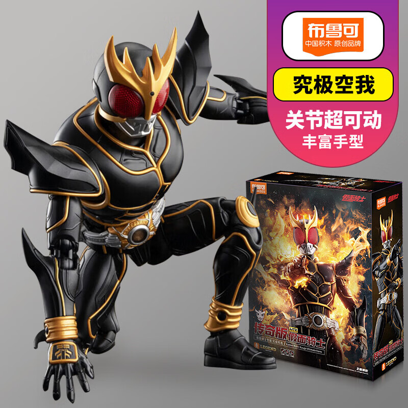 布鲁可积木人假面骑士传奇版究极空我形态拼装玩具周边男生手办新年礼物 传奇版-假面骑士空我 究极形态