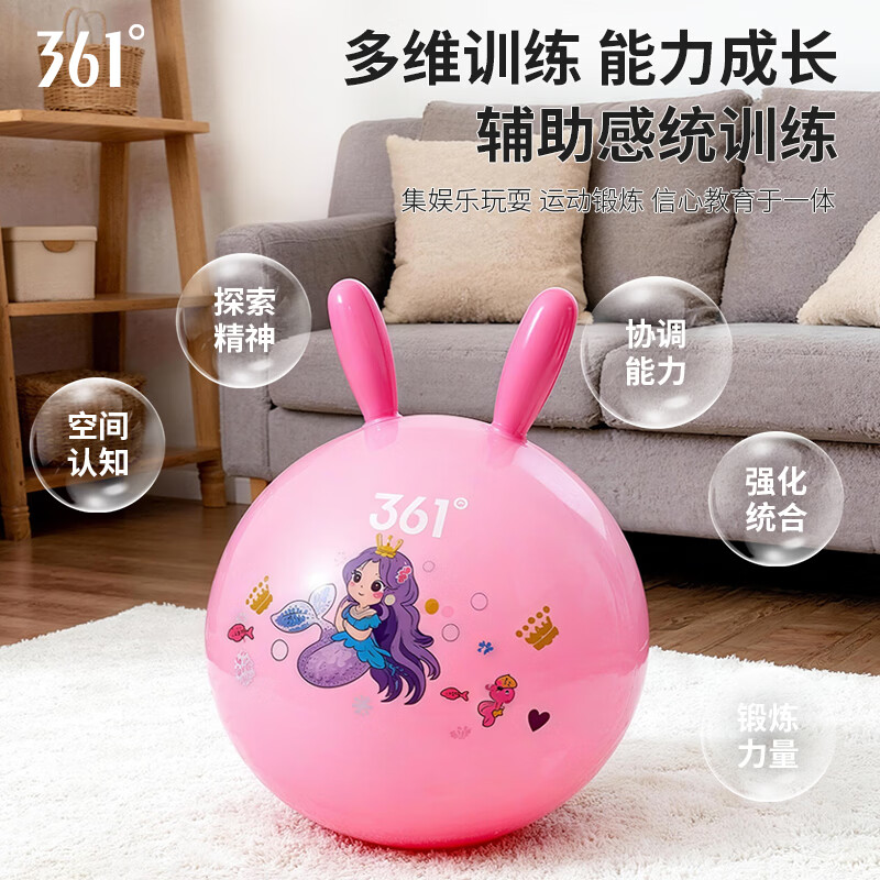 羊角球儿童感统训练幼儿园弹力瑜伽跳跳球玩具充气蹦蹦球 粉红色【美人鱼羊角球】 35cm