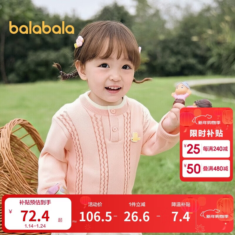 巴拉巴拉童装儿童毛衫宝宝绞花毛衣男童女童针织衫2025秋冬装209425103201