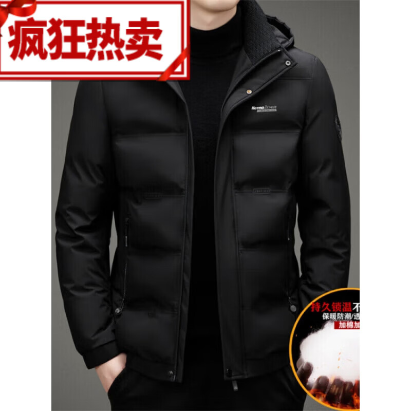 范西奢羽绒服男短款可拆卸连帽纯色加厚白鸭绒外套中青年保暖防寒衣服 黑色 均码 170