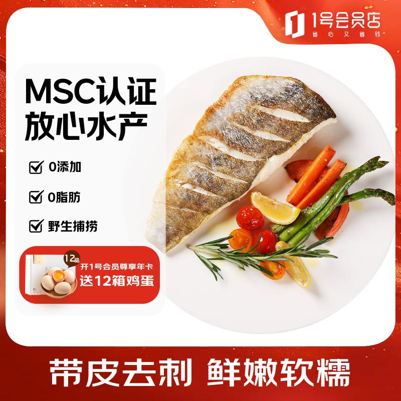 一诺阿拉斯加狭鳕鱼柳 1kg  带皮去刺 宝宝辅食 实惠装 深海鳕鱼