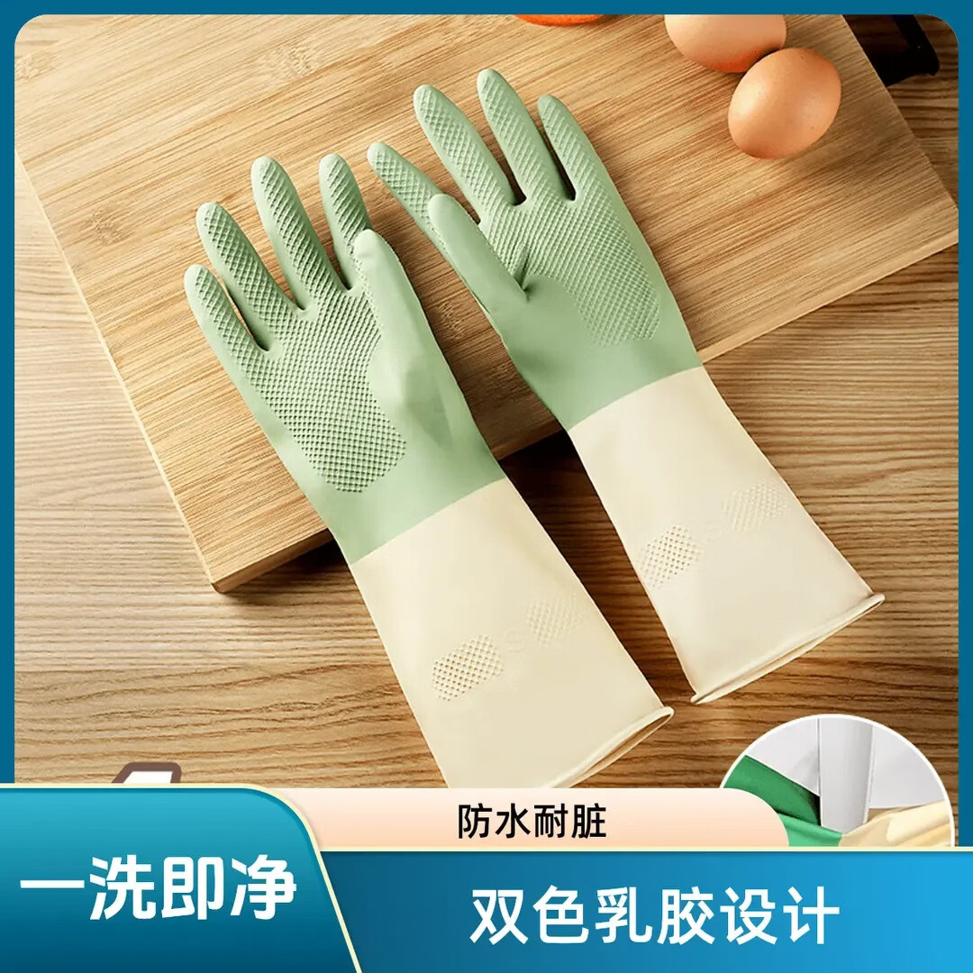 【优选直发】【厂家洗碗手套耐用防水橡胶乳胶厨房刷碗洗衣服耐磨 浅绿色 1双 M