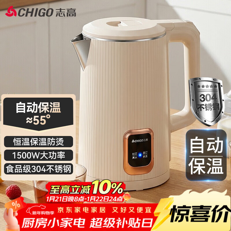 志高（CHIGO）烧水壶1.8L电热水壶保温一体自动恒温电热水壶家用热水壶自动断电双层防烫TH185B-01B