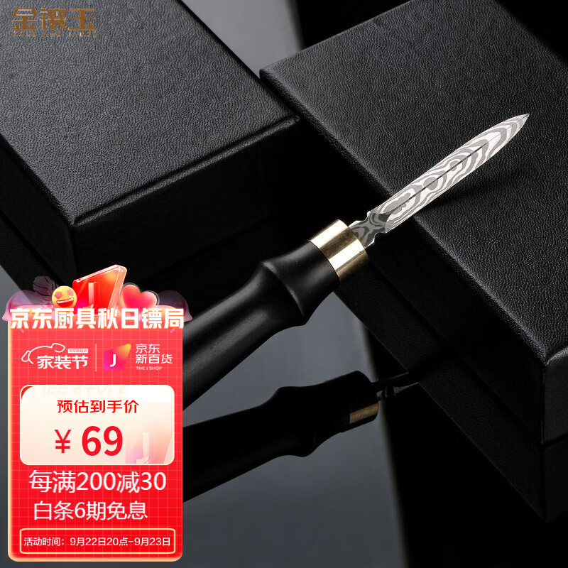 ★表千家十代 吸江斎 自作茶杓 「時鳥」／共箱 共筒★ 表千家十二代 惺斎 自作茶杓／銘「花紅」／黒田正玄 下削／共箱 共筒