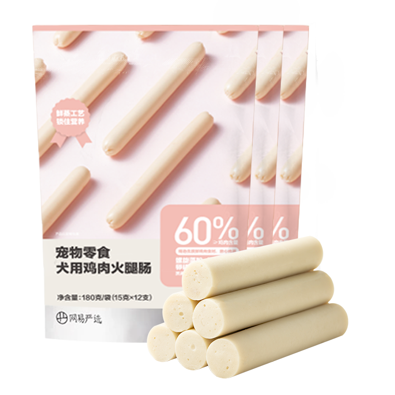 网易严选 鸡肉火腿肠 宠物食品幼犬成犬训练奖励训犬搭档营养零食 柯基柴犬泰迪博美贵宾犬 180克*3袋