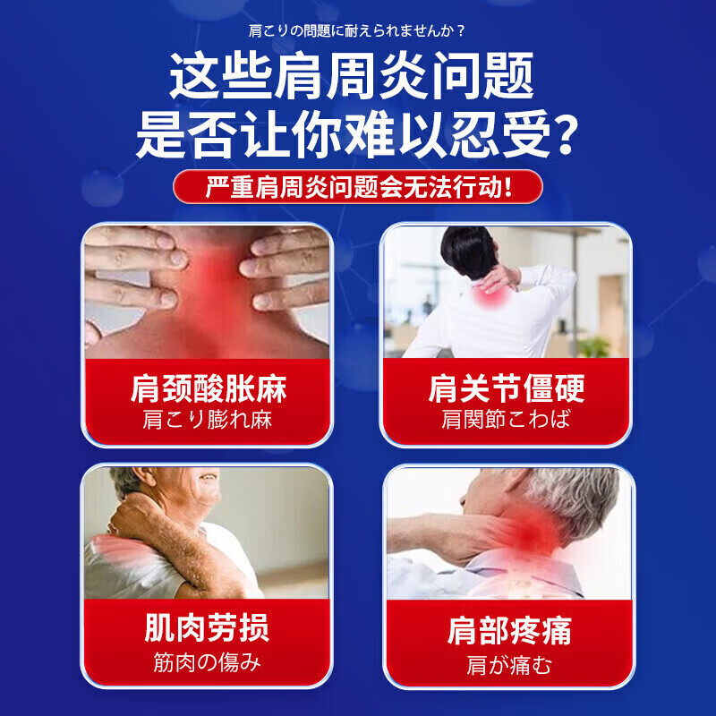 岩井昃弘肩周炎专用贴膏药肩膀疼痛僵硬抬臂困难肩周劳损抬不起来胳膊热敷 特效3盒【一贴秒好】无效秒退 严重肩周炎专用贴膏珍疏服老黑膏