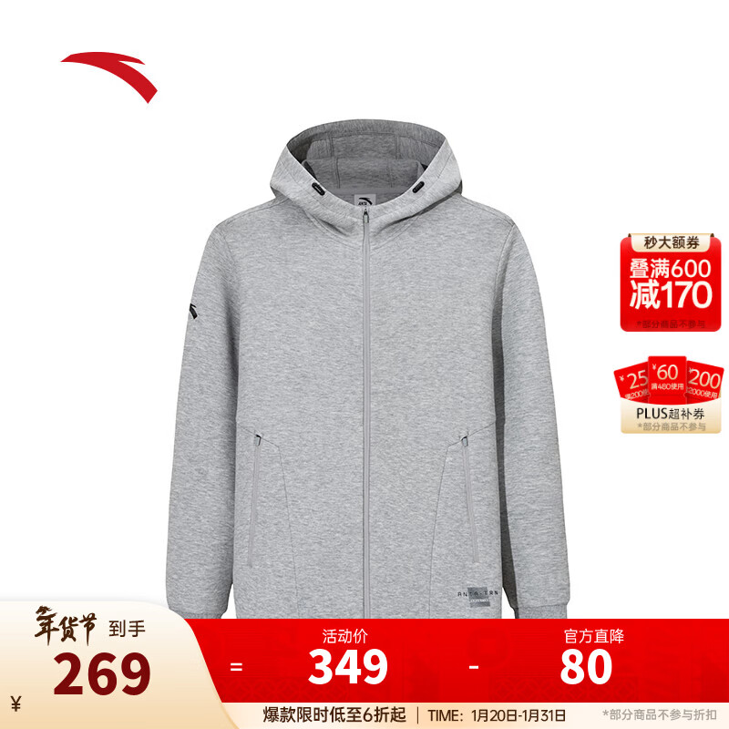 安踏（ANTA）连帽运动外套男士冬季新款针织开衫休闲卫衣长袖行政夹克男装 CD28灰花灰-1 S (男165)