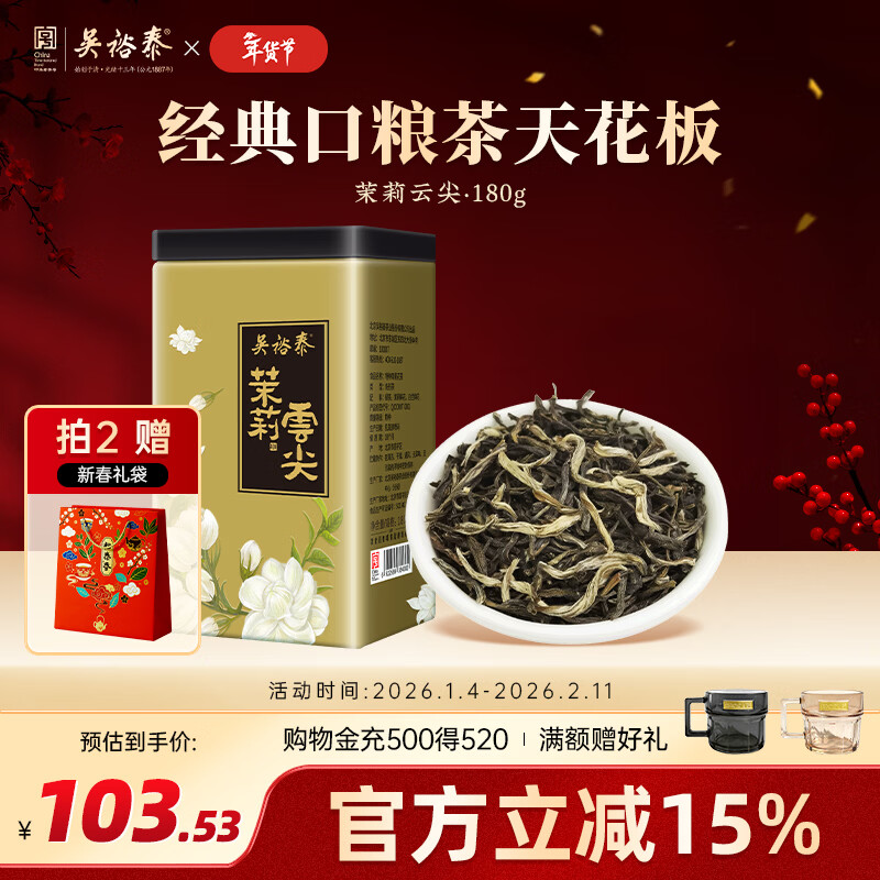 ��ԣ̩���򻨲� ���������̲�Ũ���Ҷ ���ѿҶ���ݲ� ���� �Ƽⵥ��180g 66.49Ԫ