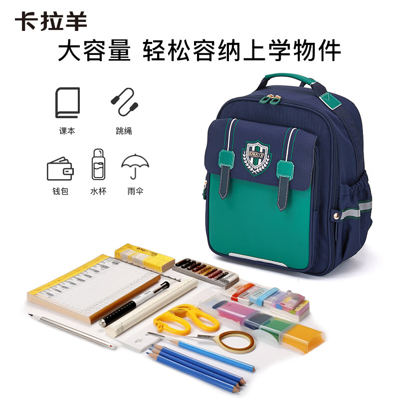 卡拉羊小学生书包1-3-6年级6维减负防下坠云朵书包护脊儿童背包 质保两年|B款藏青 【小号】小学低年级,身高135cm以下