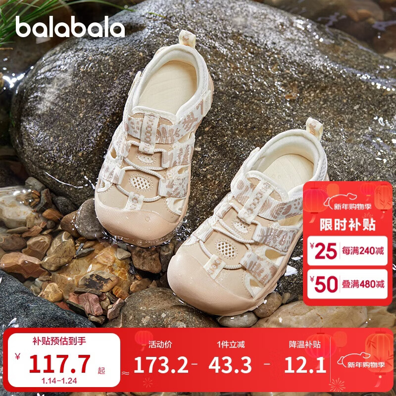 巴拉巴拉童鞋儿童运动凉鞋男童女童鞋溯溪鞋2025夏防滑透气鞋208225145212