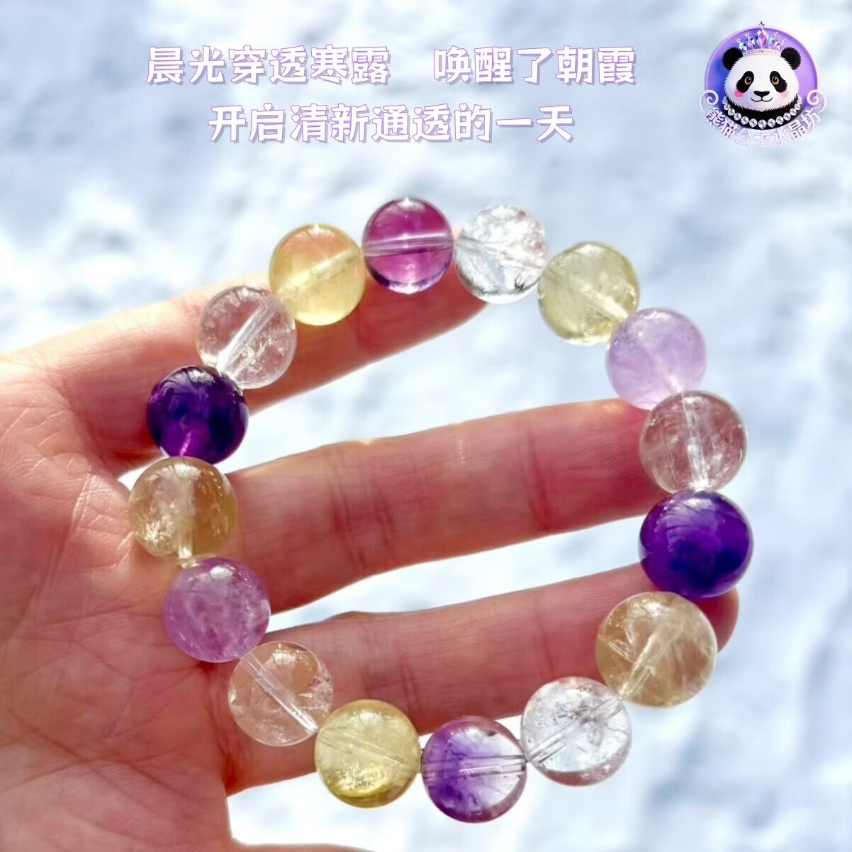 天然紫水晶黄水晶多宝手串手链设计款紫耀金辉12mm熊猫公主水晶坊