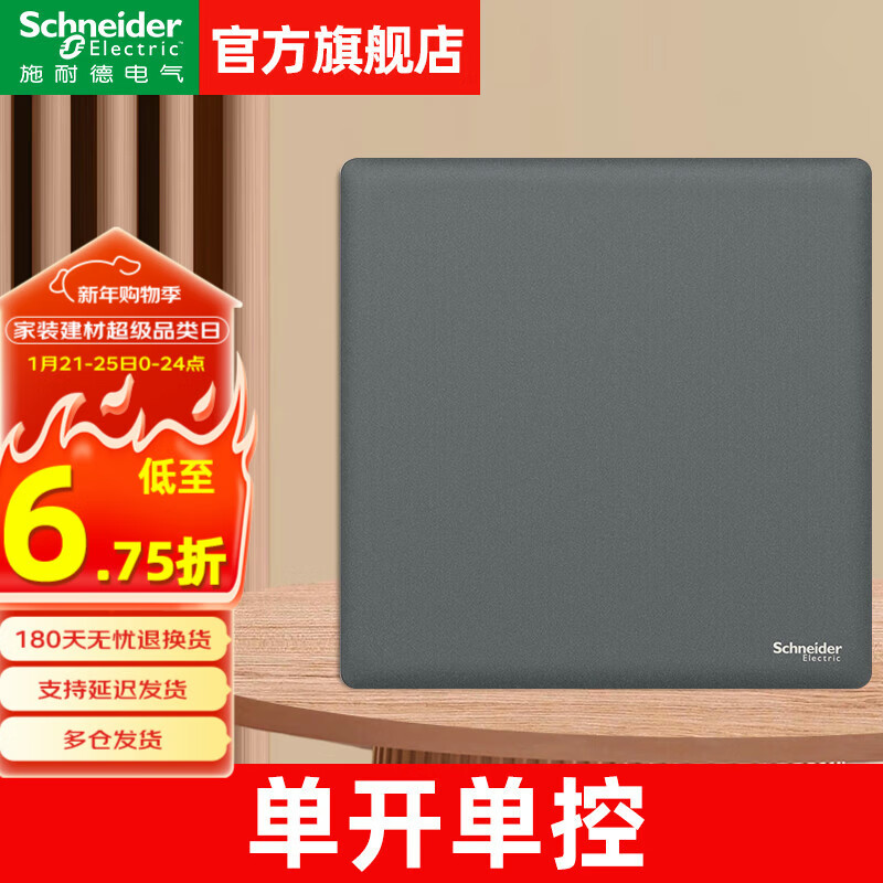 Schneider开关插座面板珍铂质感系列曜石灰色86型家用墙壁电源暗装五孔插座 一开单控	