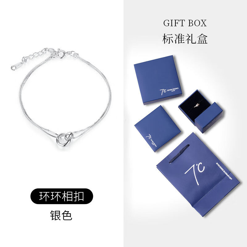 七度（SEVEN DEGREE）S925純銀手鏈女環(huán)環(huán)相扣極簡(jiǎn)氣質(zhì)圓環(huán)雙層手串精致女友 環(huán)環(huán)相扣手鏈