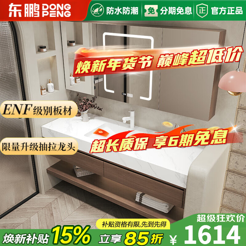 東鵬（DONGPENG）浴室柜組合巖板陶瓷無(wú)縫盆洗漱臺(tái)實(shí)木洗手盆衛(wèi)生間洗臉盆柜組合 80CM智能鏡子+巖板無(wú)縫盆