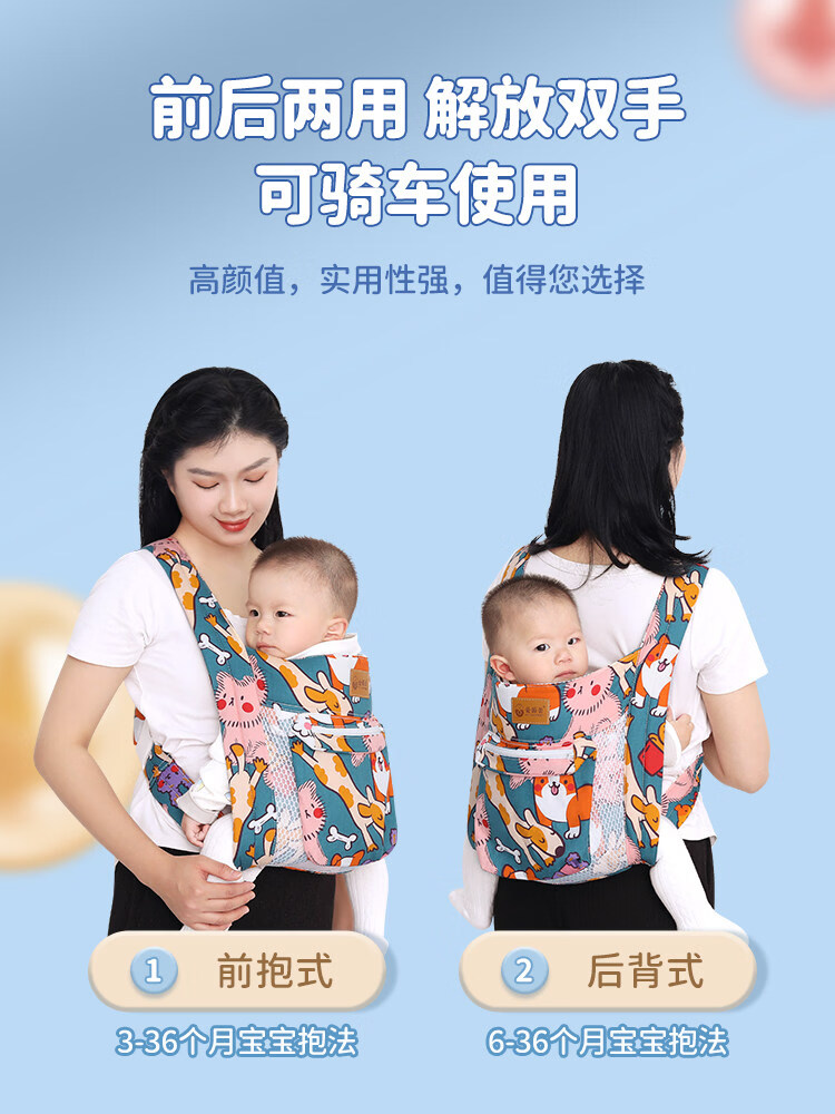 KETAOQI背带婴儿前后两用外出简易透气前抱式宝宝新生儿抱娃神器解放双手 卡通小狗