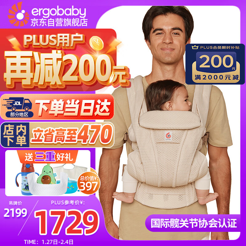 ERGObaby美国二狗背带腰凳透气Deluxe便携解放双手舒适满月即用自然米色