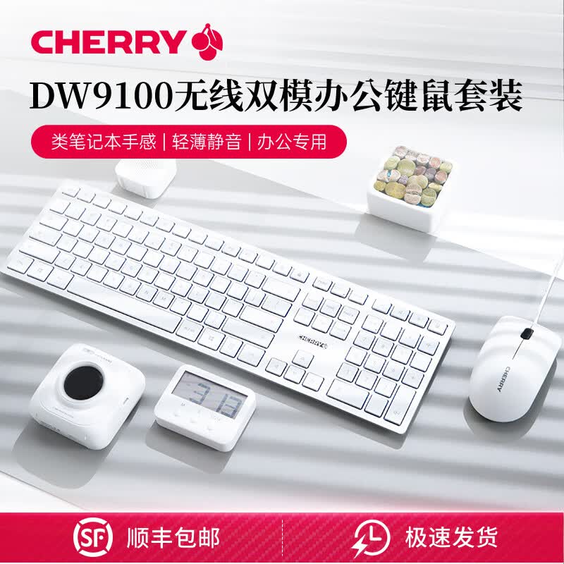 CHERRY櫻桃 DW9100無線鍵鼠套裝 KW9100無線藍牙雙模鍵盤鼠標 電腦鍵盤 辦公商務 SX剪刀腳超薄鍵盤 DW9100無線鍵鼠套裝-黑色