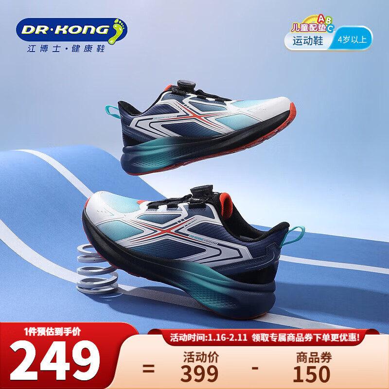 江博士（DR·KONG）冬季中大男女童透气儿童跑步鞋运动免系旋钮扣儿童鞋 蓝/米 35 脚长约21.6-22.1