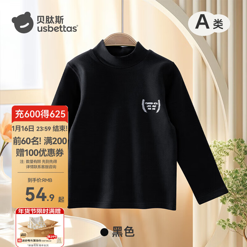 贝肽斯儿童长袖T恤冬季男童女童纯棉舒适打底衫宝宝童装上衣衣服 黑色-柔软亲肤（胸前绣字） 100