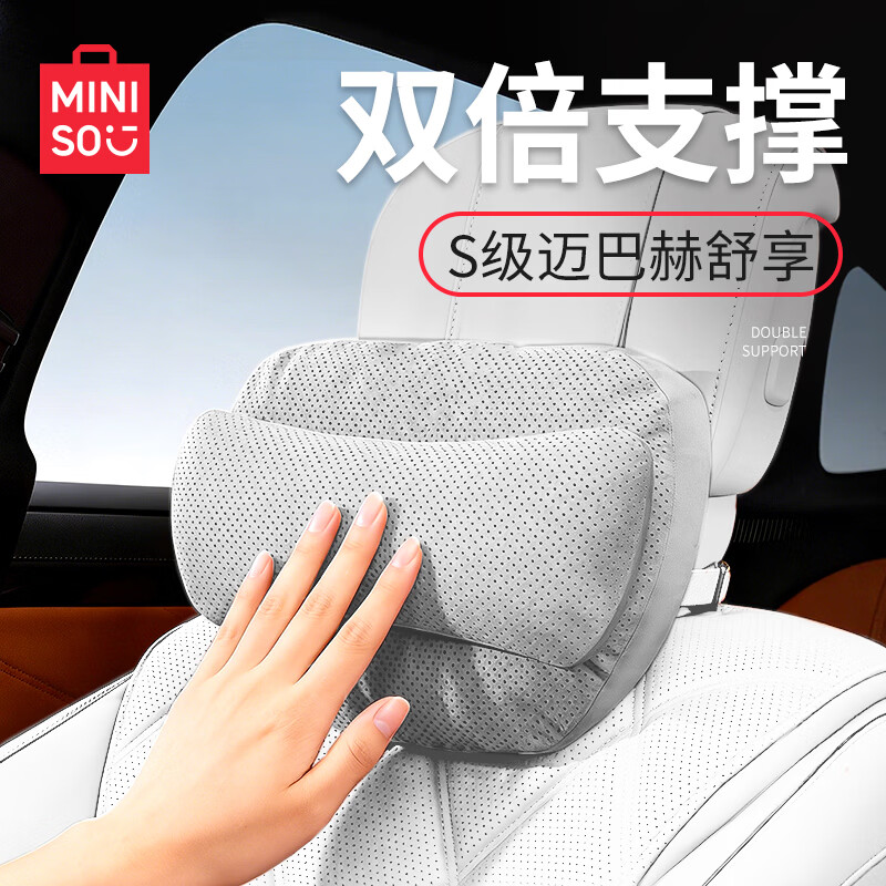 名创优品（MINISO）汽车头枕车载护颈椎托枕护腰靠座椅垫抱枕特斯拉用品久坐神器