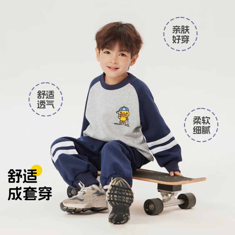 WALNUT DUCK小黄鸭男女童休闲套装2025春季新品中小童宝宝撞色潮流运动两件套 深蓝春秋两件套 120