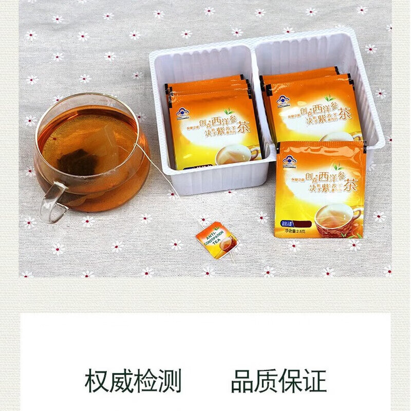 樱花减肥茶 决明子山楂茶30包(4g*10袋+2.5g*10袋) 16袋*5盒