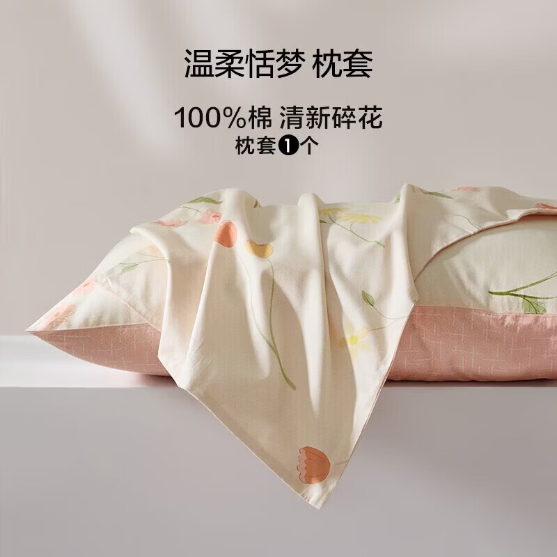 LOVO罗莱生活 加绒枕套法兰绒秋冬保暖加厚双面绒床上用品学生宿舍 【四季/全棉款】温柔恬梦 单只 48cm*74cm