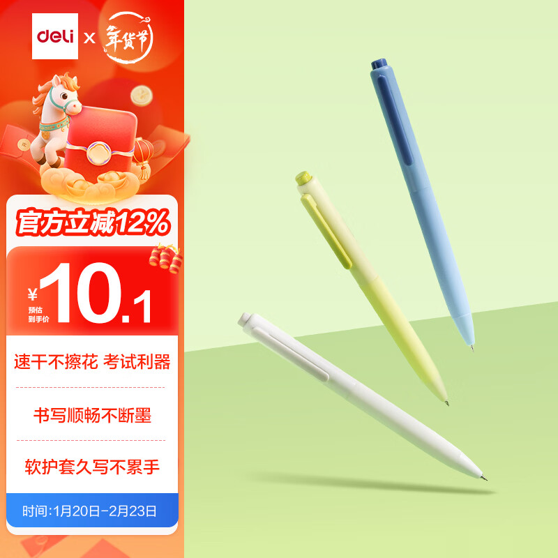 纽赛（NUSIGN）985速干按动中性笔 双球珠ST笔头学生考试刷题笔黑笔 3支NS985-1【热门商品】得力旗下高端品牌