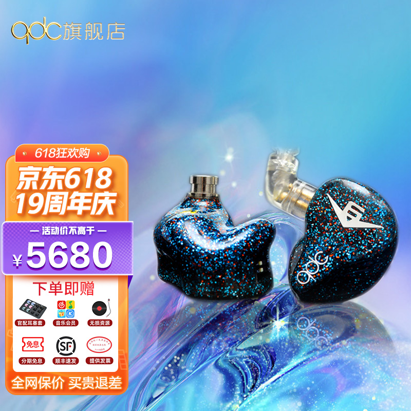 qdc v6变色龙anole 六单元动铁单元专业级hifi发烧耳机入耳式音乐耳机