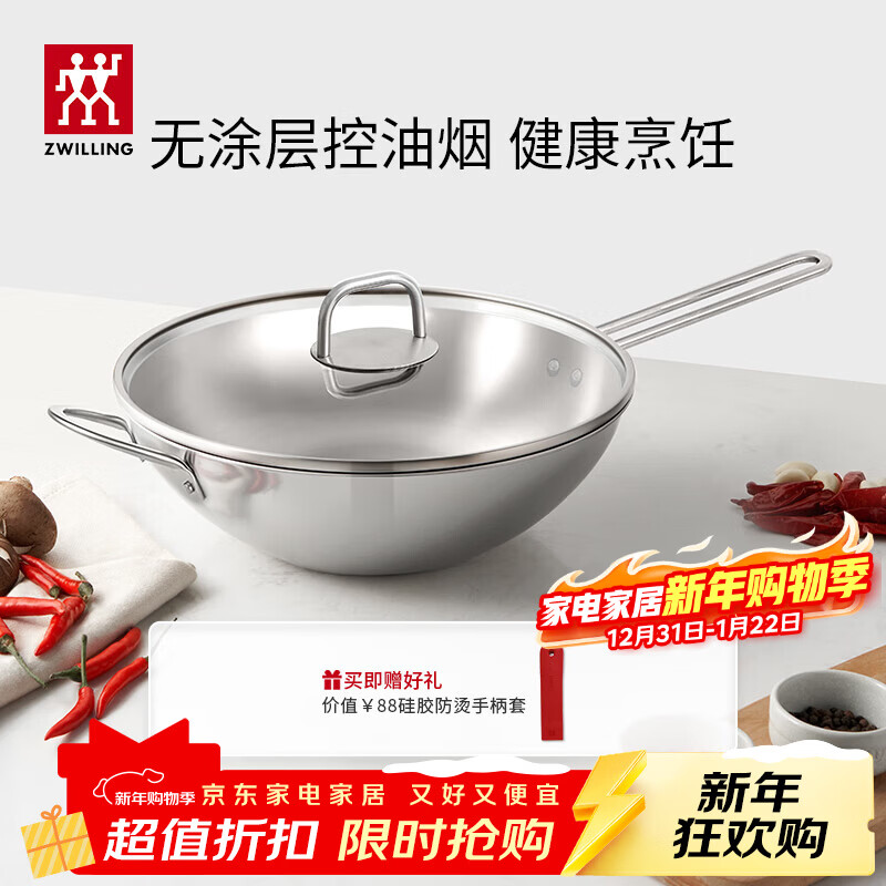 双立人（ZWILLING）中式炒锅不锈钢炒菜锅无涂层烹饪锅具电磁炉燃气灶通用NovaPlus 不锈钢炒锅 30cm